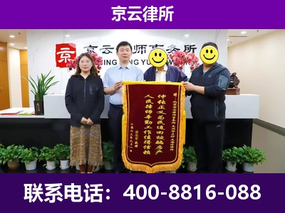 滨海新-企业征收律师