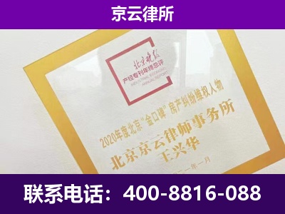 滨海新-专业拆迁律所